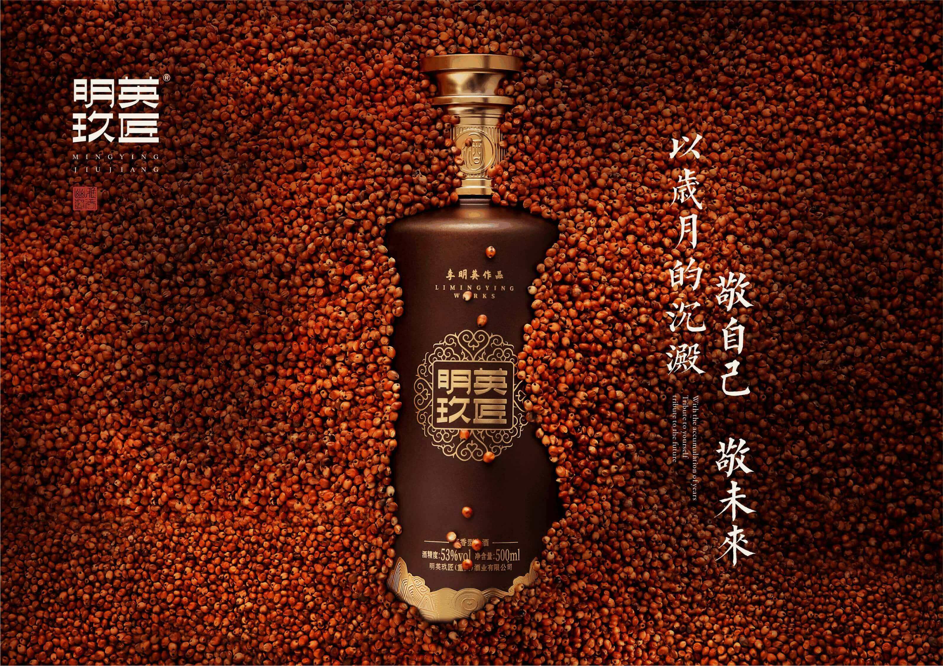 明英玖匠